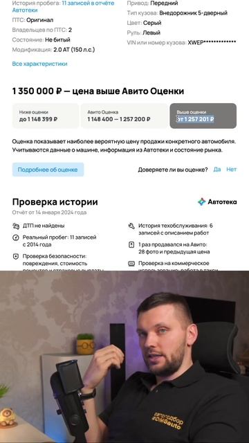 Как понять состояние авто по цене? Как оценить авто? #OMG