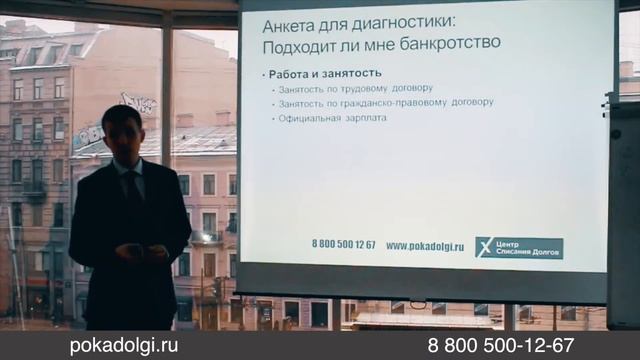 Как объявить себя банкротом: Имеет ли значение работа и зарплата?