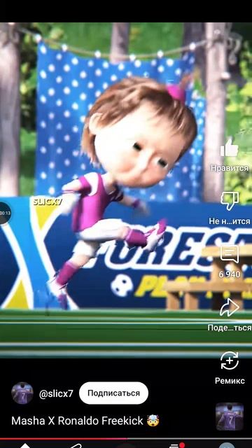 Ronaldo?