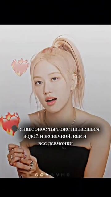 качество съел утюг #blackpink #лиса #розе #блэкпинк #вирт