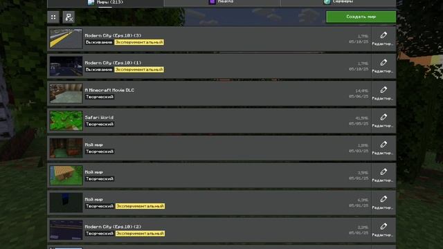 Обзор мода на дорожные знаки