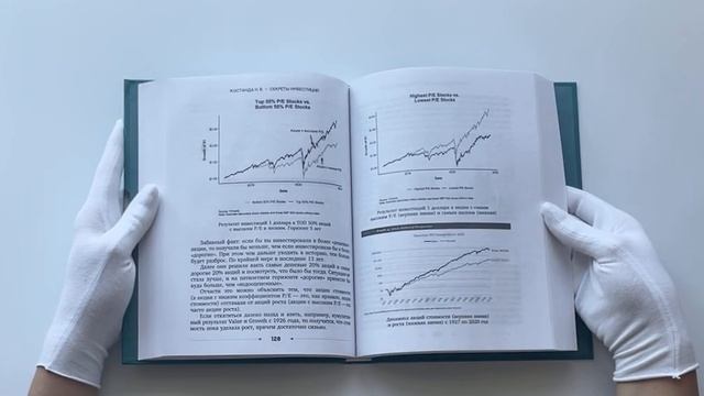 Секреты инвестиций. Как увеличить свой капитал