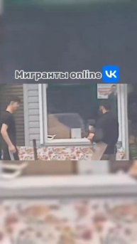 Мигрант в забегаловке