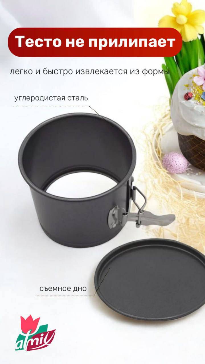Форма для выпечки кулича d80х93мм, разъемная с антипригарным покрытием Цвет: серый