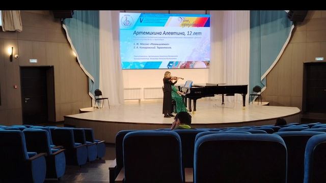 Артемихина Алевтина, 12 лет.mp4