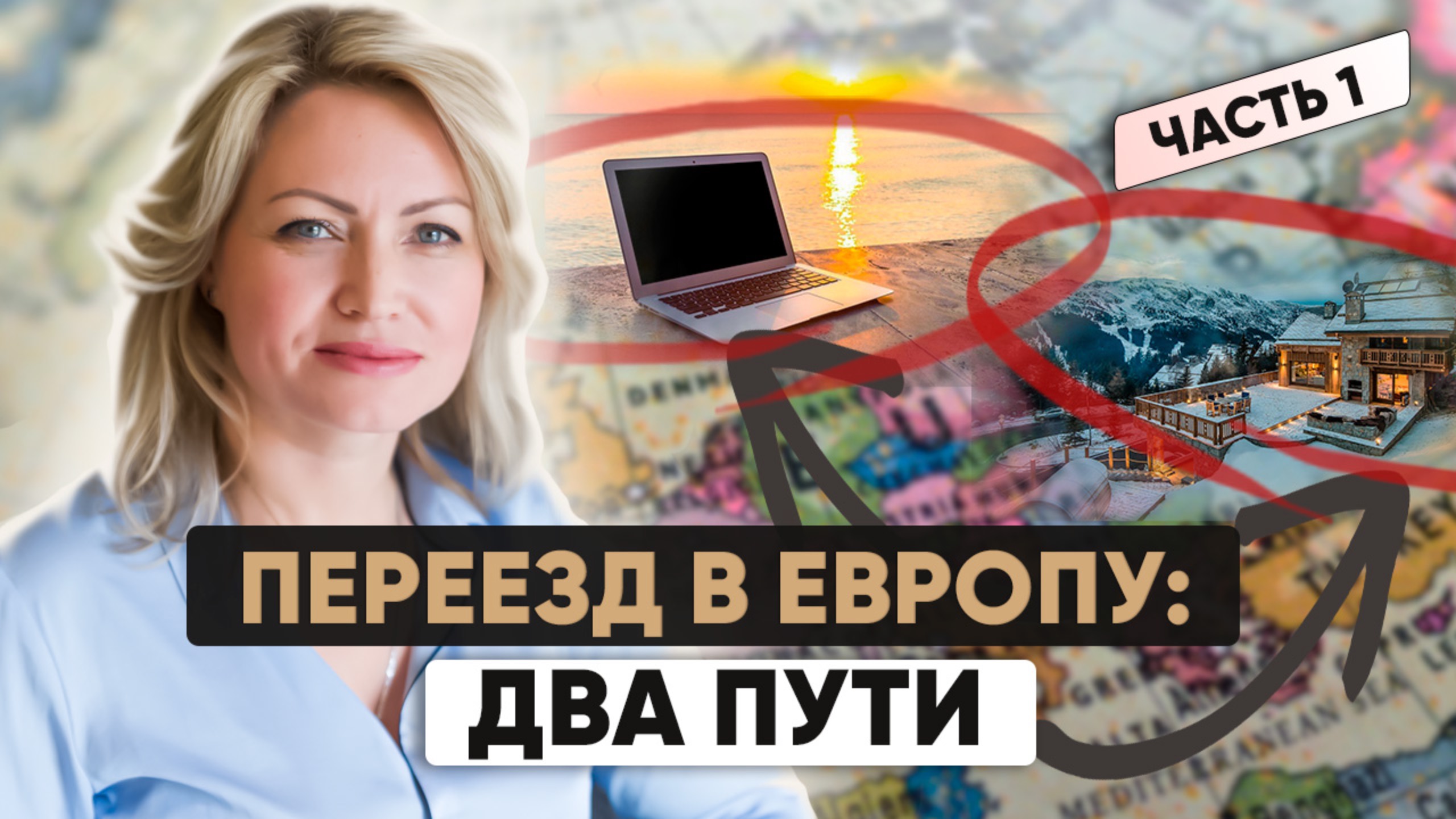 Digital Nomad или ВНЖ с пассивным доходом: какой путь в Европу выбрать в 2025 году? Часть 1- Испания