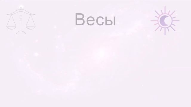 Гороскоп на сегодня воскресенье 20 Aпреля 2025