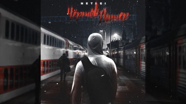 Чёртов Питер