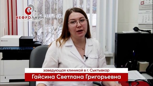 Название ООО "Нефролайн-Коми"