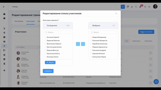 9. Прохождение тренинга