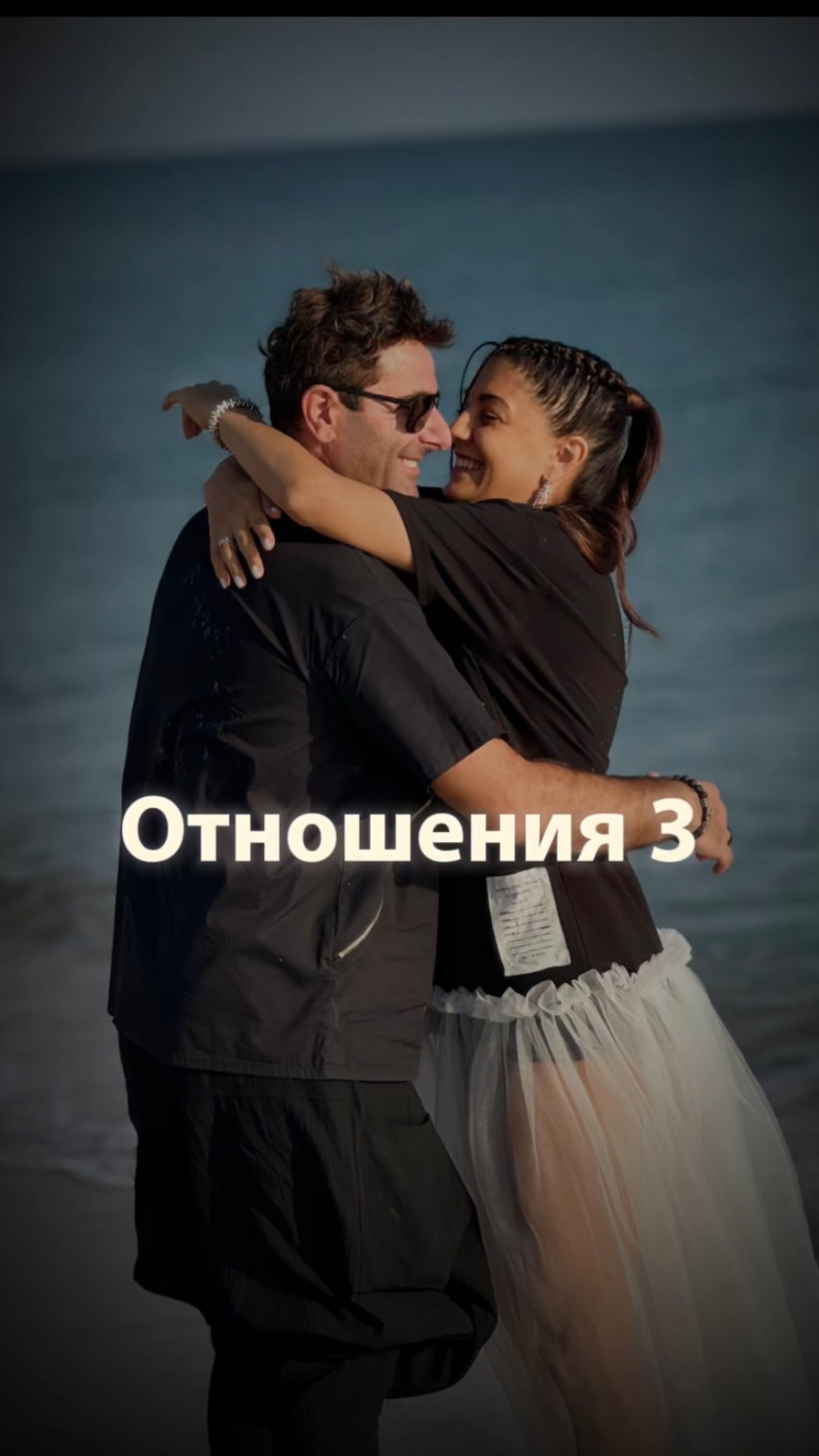 Любовь как костёр. Нужно подкидывать дров…#психология #отношения #любовь #психологияотношений