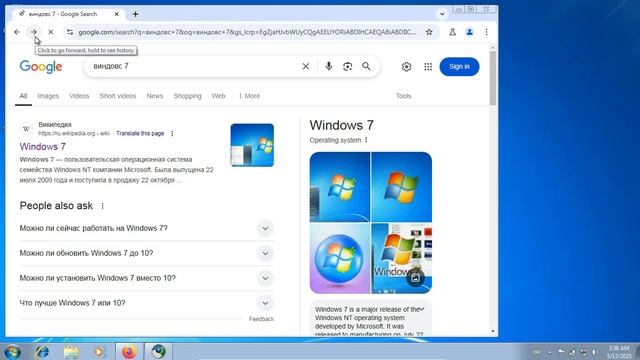 Выживание под Windows 7 SP0 в 2025 году