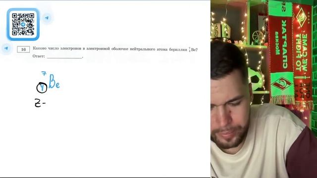 Каково число электронов в электронной оболочке нейтрального атома бериллия 7 4 Ве_ - №20988