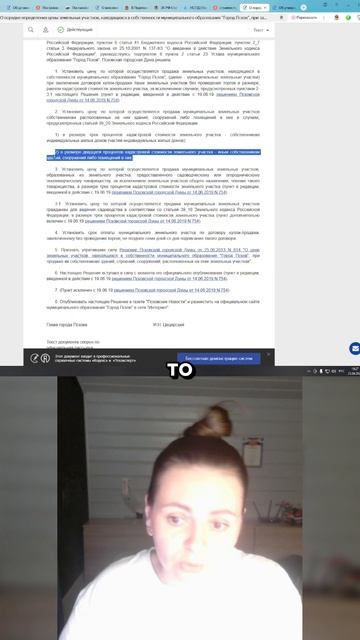 Участки в Псковской области - реально? Как сэкономить на земле: https://zemlya007.ru/vebinar?utm_med