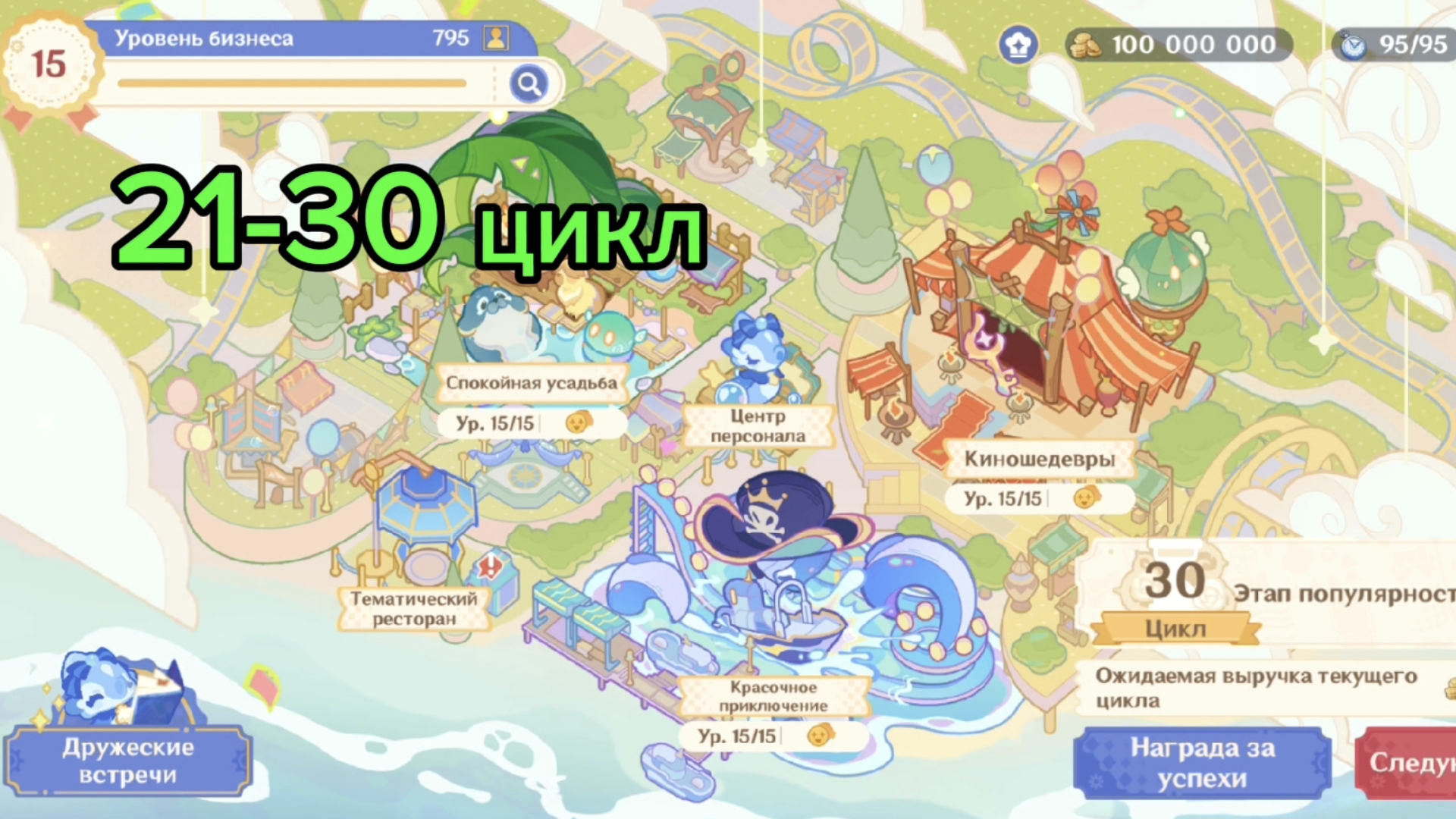 Кружащийся вальс 21-30 цикл Прохождение ивента 5.6 Genshin Impact