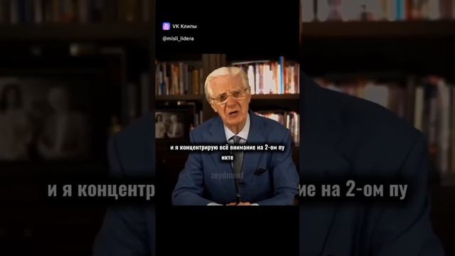 Секрет успеха