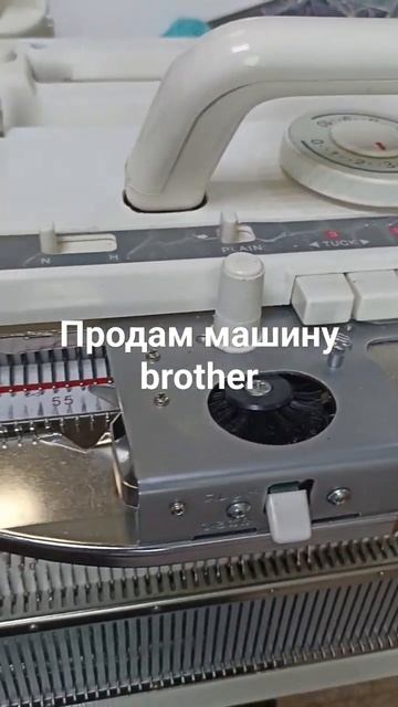 продам вязальную машину brother.  две фонтуры. в идеальном