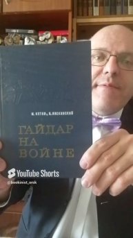 Гайдар на войне