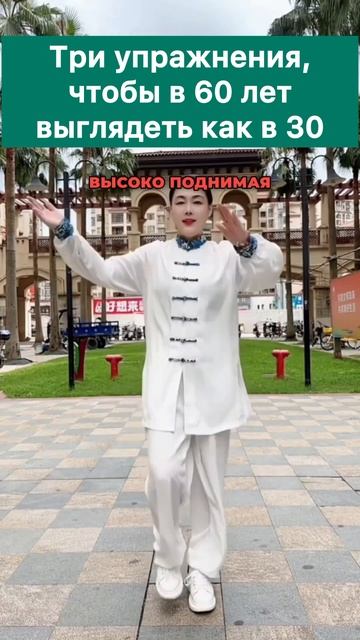 Три упражнения, чтобы в 60 лет выглядеть как в 30