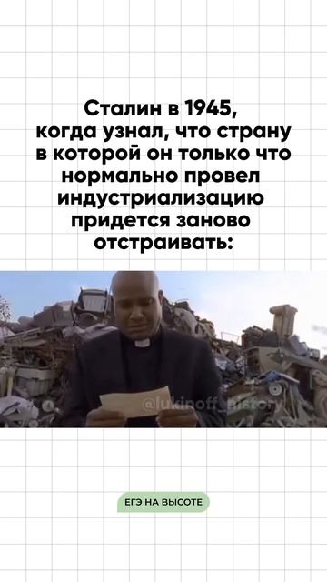 Шпаргалки и полезные файлы публикую в своем канале тг: https://t.me/lukinoffhistory