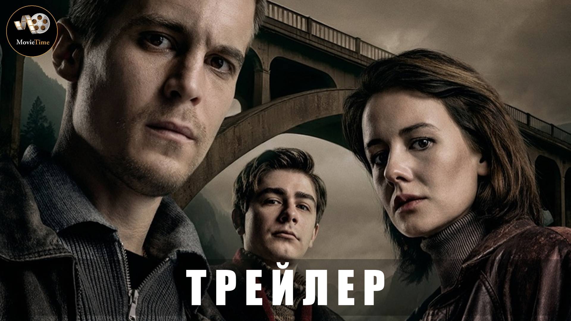 Трейлер - Фишер. Затмение (сериал) 2025 «с 29 мая на Wink»