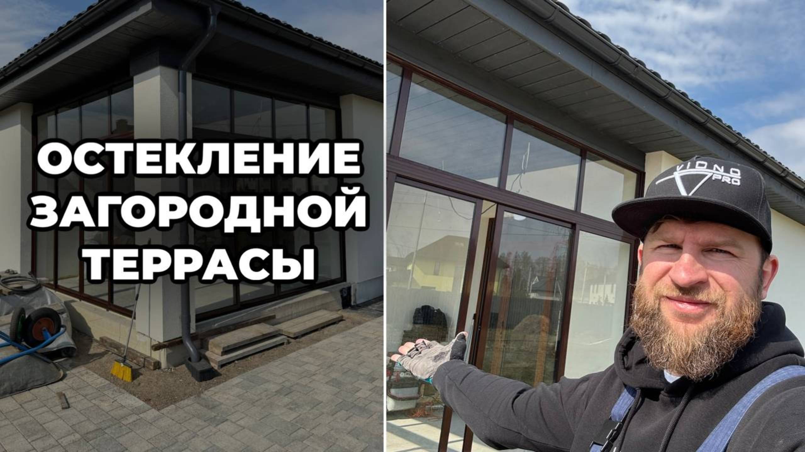 Остекление террасы в Санкт-Петербурге l VIDNO PRO