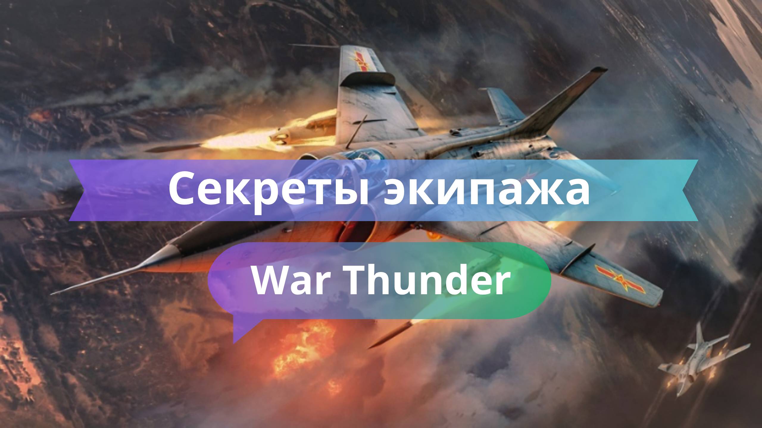 📦 Секреты экипажа и модули: как усилить танк на максимум