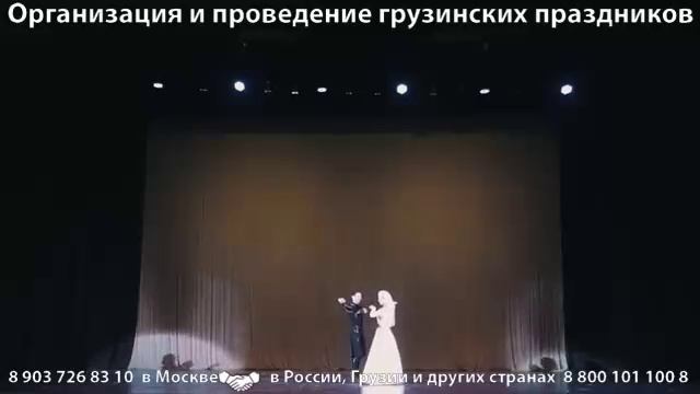 Грузинский свадебный танец "Картули"