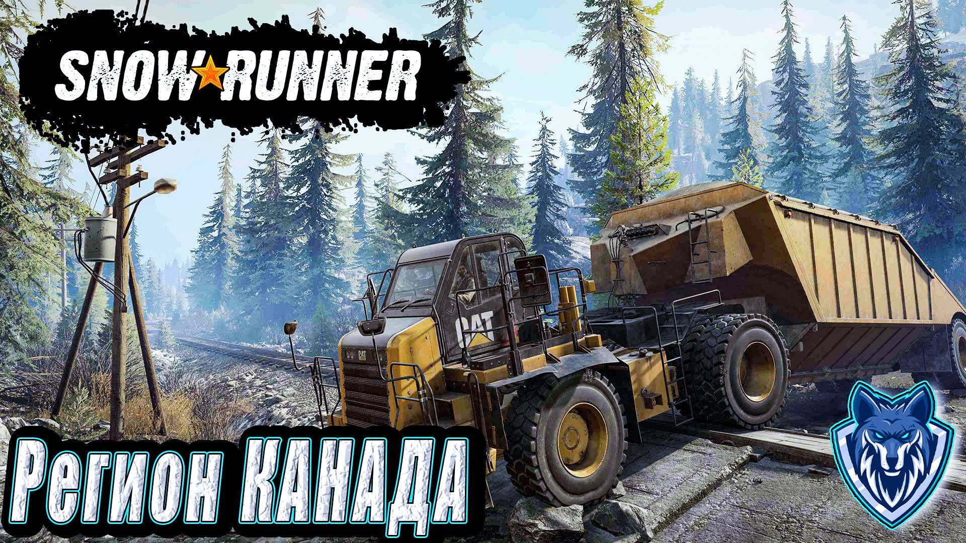 Регион Канада. Юкон.Snow Runner/День 66 #snowrunner #прохождение #offroad