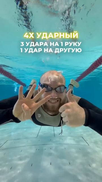 Каким кролем плыть длинные дистанции⁉️￼👉 #swimming #бас
