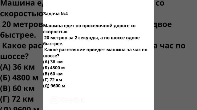 Решаем Задания Тринадцатой Олимпиады по математике В?