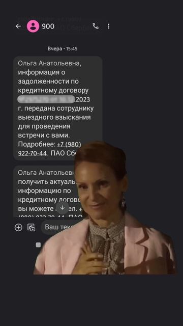 Что делать, если вам пришлое такое СМС от банка? Написа