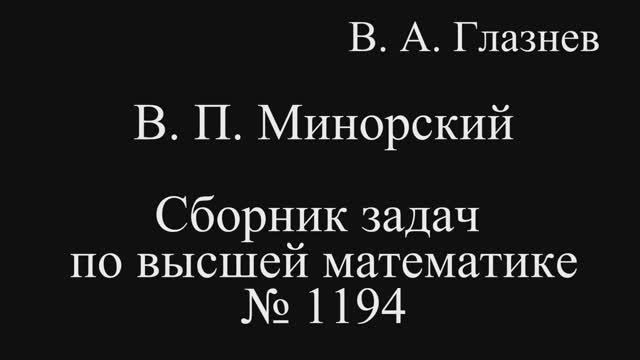 1193. Построение параболы