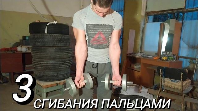 Предплечья | Топ 5 упражнений с Гантелями