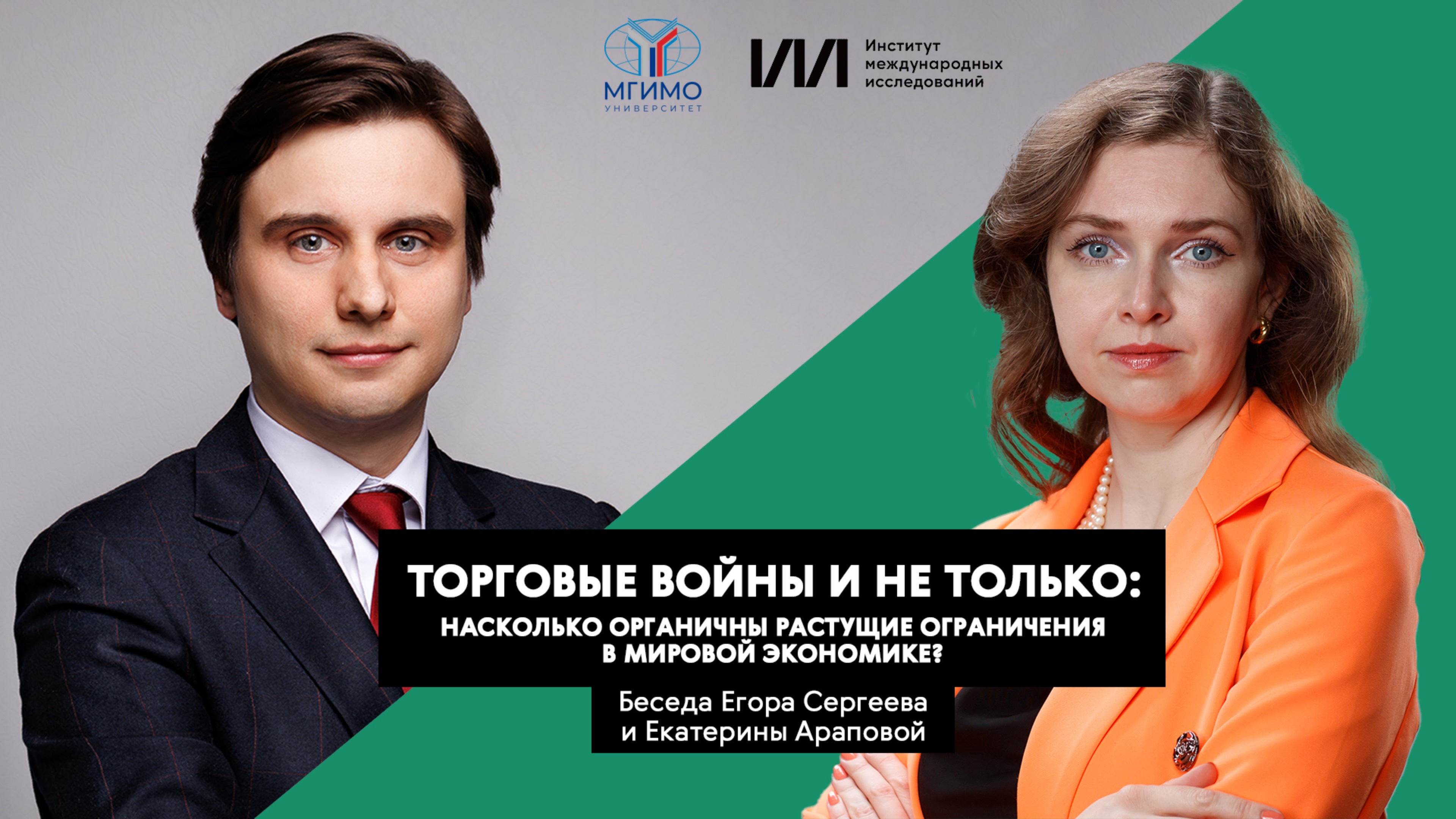 Торговые войны и не только: насколько органичны растущие ограничения в мировой экономике?