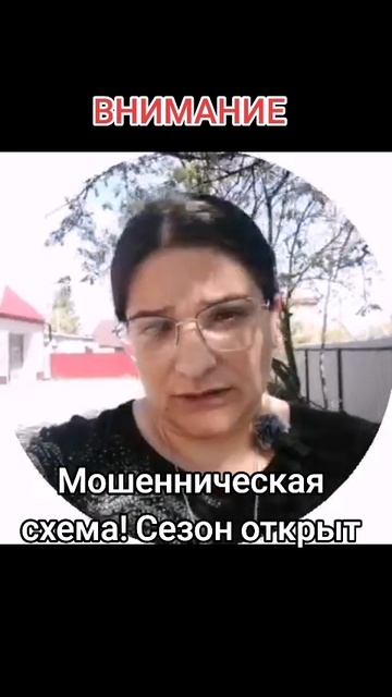Осторожно!!!
