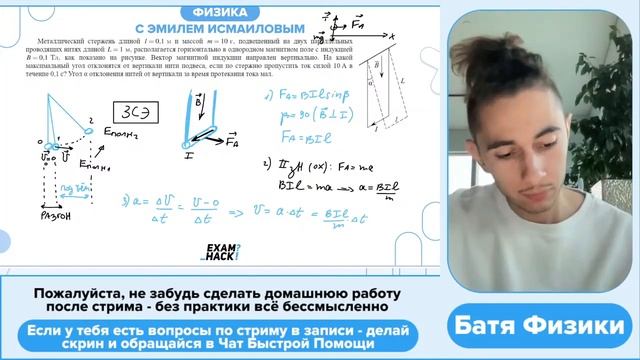 Металлический стержень длиной l=0,1 м и массой m=10 г, подвешенный на двух параллельных - №31002
