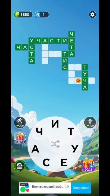 игра в слова уровень 498