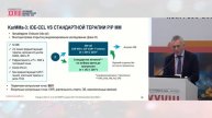 CAR-T-клеточная терапия – настоящее и будущее