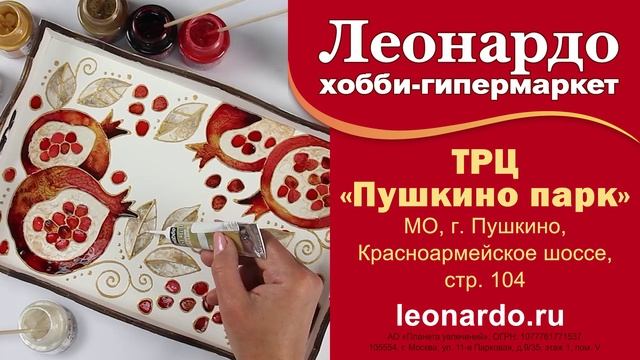 Трансмедиа Леонардо