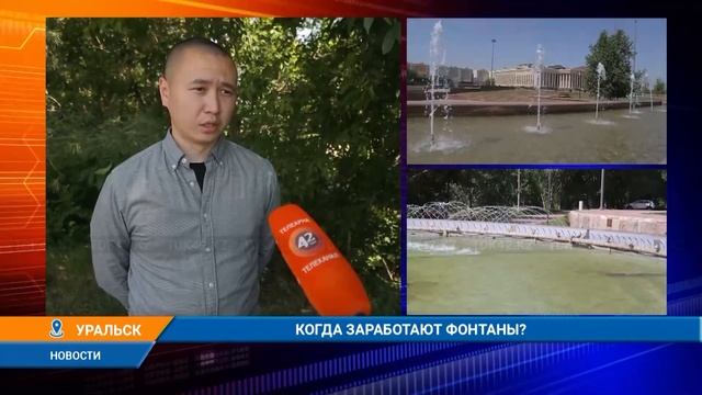 Вечерние новости (04.07.2024) 19:00