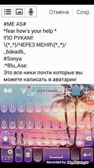 Красивые ники для аватарии