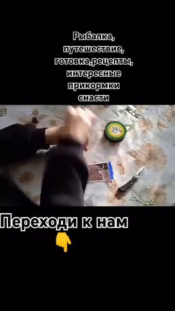 Снасть на тарань)#рекомендации #рыбалка #актив #fishing #лу