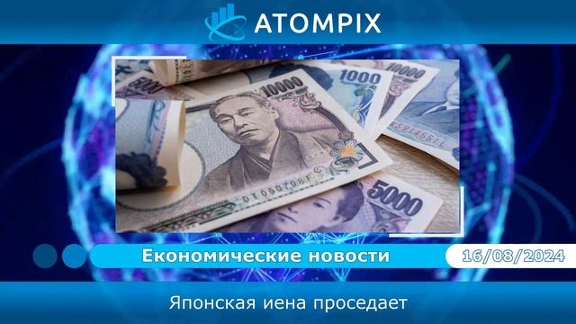 Atompix (Атомпикс). Акции JD.com выросли на 6,5%
