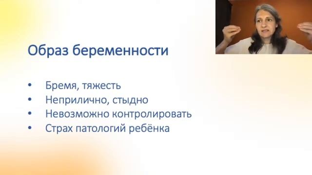 Психосоматика выкидыша. Это страшное слово "беременность".