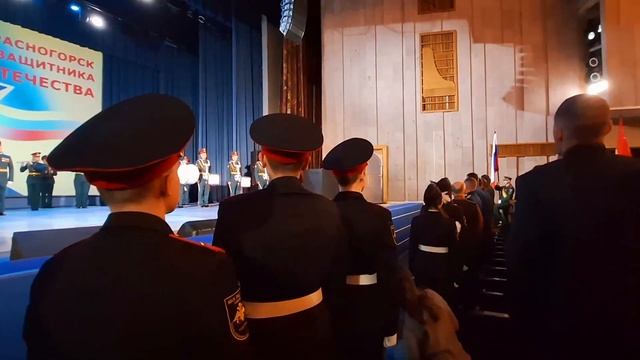 Мероприятие посвящённое 23 февраля.День Защитника Оте?