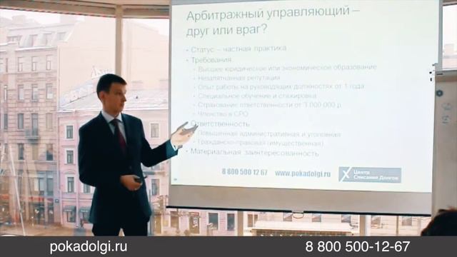 Финансовый управляющий при банкротстве физических лиц