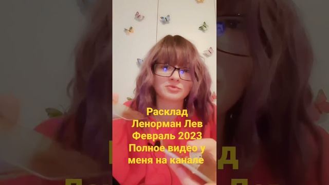 Рак Февраль 2023