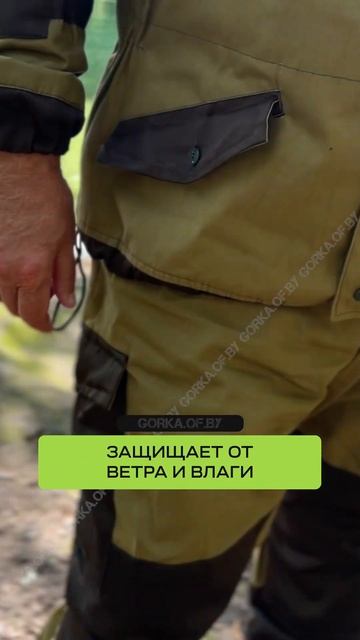 Костюм Горка для мужчин