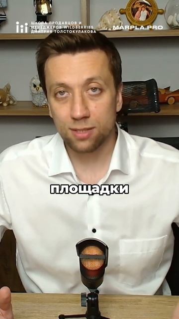 АМНИСТИЯ для новых продавцов Wildberries